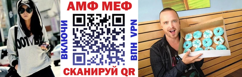 АМФ VHQ  Белёв 