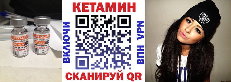 КЕТАМИН VHQ  Белёв 