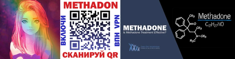 Метадон белоснежный  Белёв 